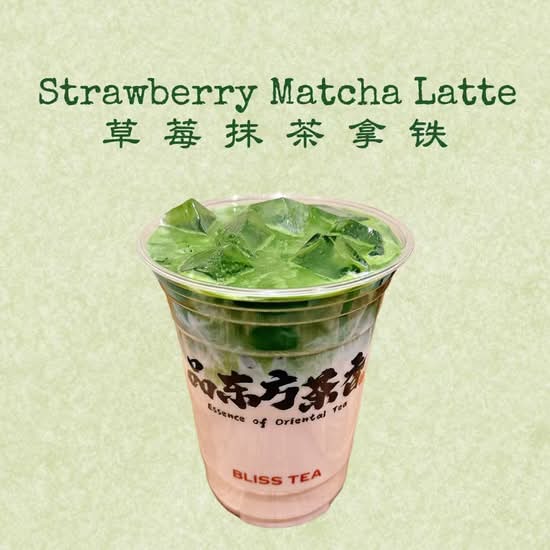 Strawberry Matcha Latte / 草莓抹茶拿铁